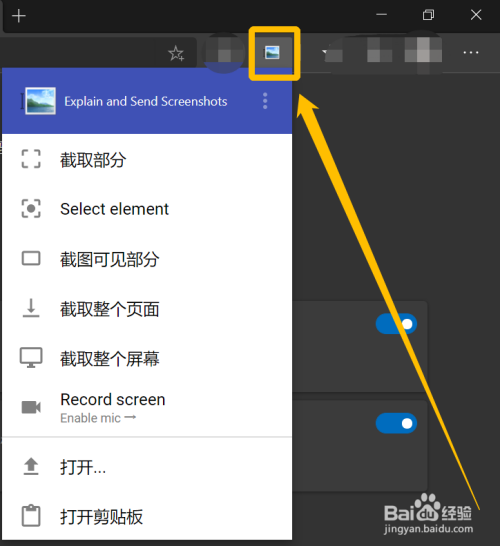 360浏览器：全面截图攻略！