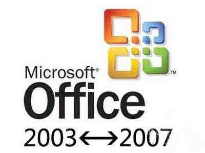 office2003/2007兼容包下载软件简介