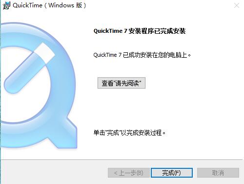 Quicktime官方下载
